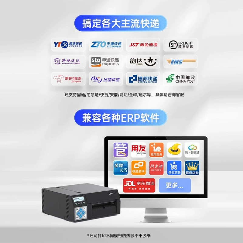 Hanyin express printer electronic form self-adhesive barcode printer E-mail printing machine barcode thermal