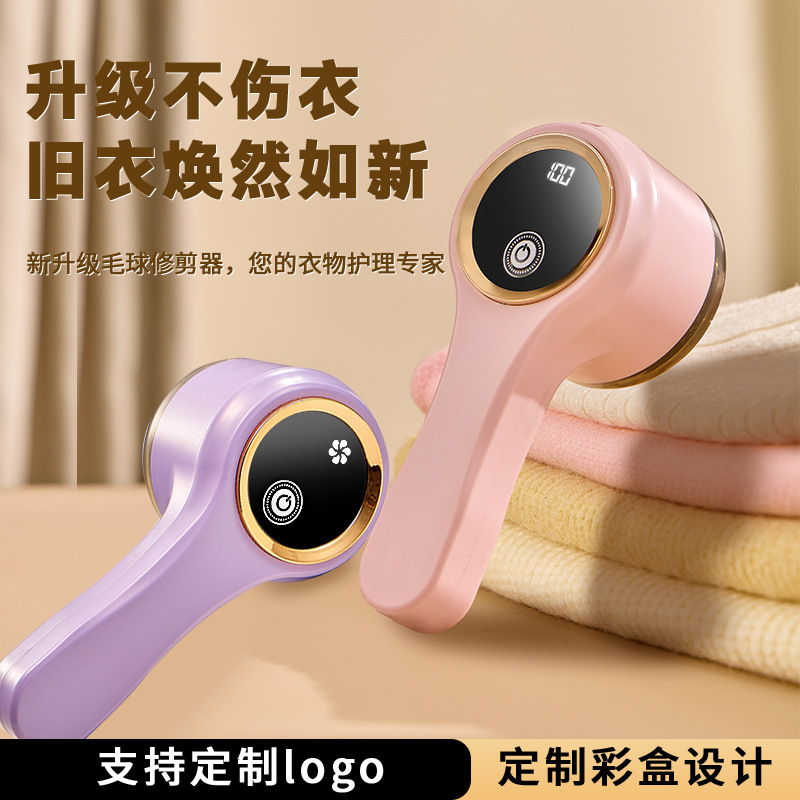 充电式三档电量数显毛球修剪器家用去球器剃毛器毛衣大衣除毛球器|undefined