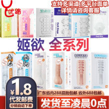 姬欲系列狼牙套撩逗震动环男女用自慰按摩器训练飞机杯情趣性用品