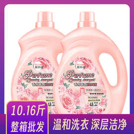 香水洗衣液大包装10.16斤厂家直销批发团购现货