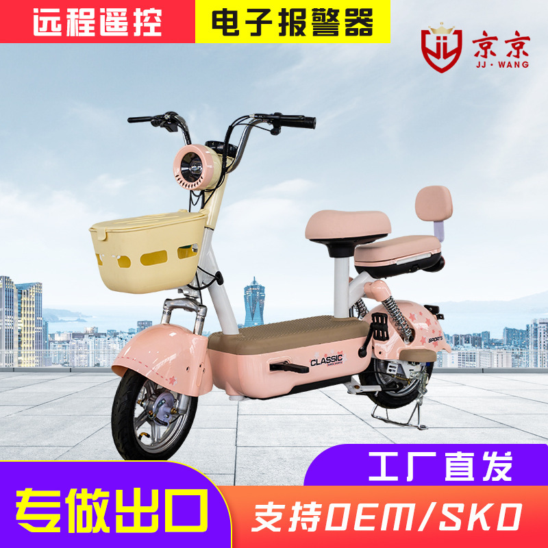 Cross-Border Foreign Trade Affordable Electric Vehicles Jingjing Electric Vehicles Battery Vehicles Electric Bicycles Wholesale Exclusively for Export