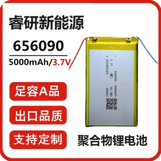 3.7V656090聚合物锂电池5000mAh共享充电宝平板电脑大容量电芯