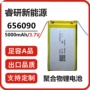 大容量聚合物5000mahv656090电芯