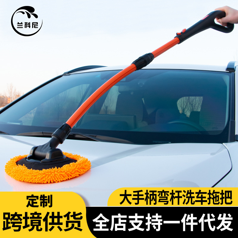 Car Retractable Car Wash Mop Chenille Three-section Telescopic Large Handle Soft Wool Cleaning Car Wash Tool