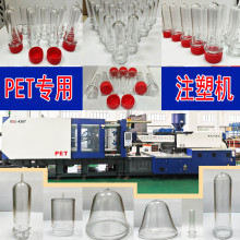 注塑机厂家 428T瓶胚成型机 卧式液压模板注塑机