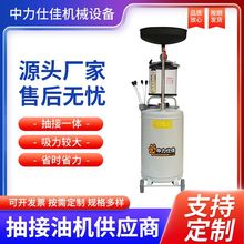 3197B气动抽接油机 抽油机气动机油回收收集器 汽车换油抽接油机