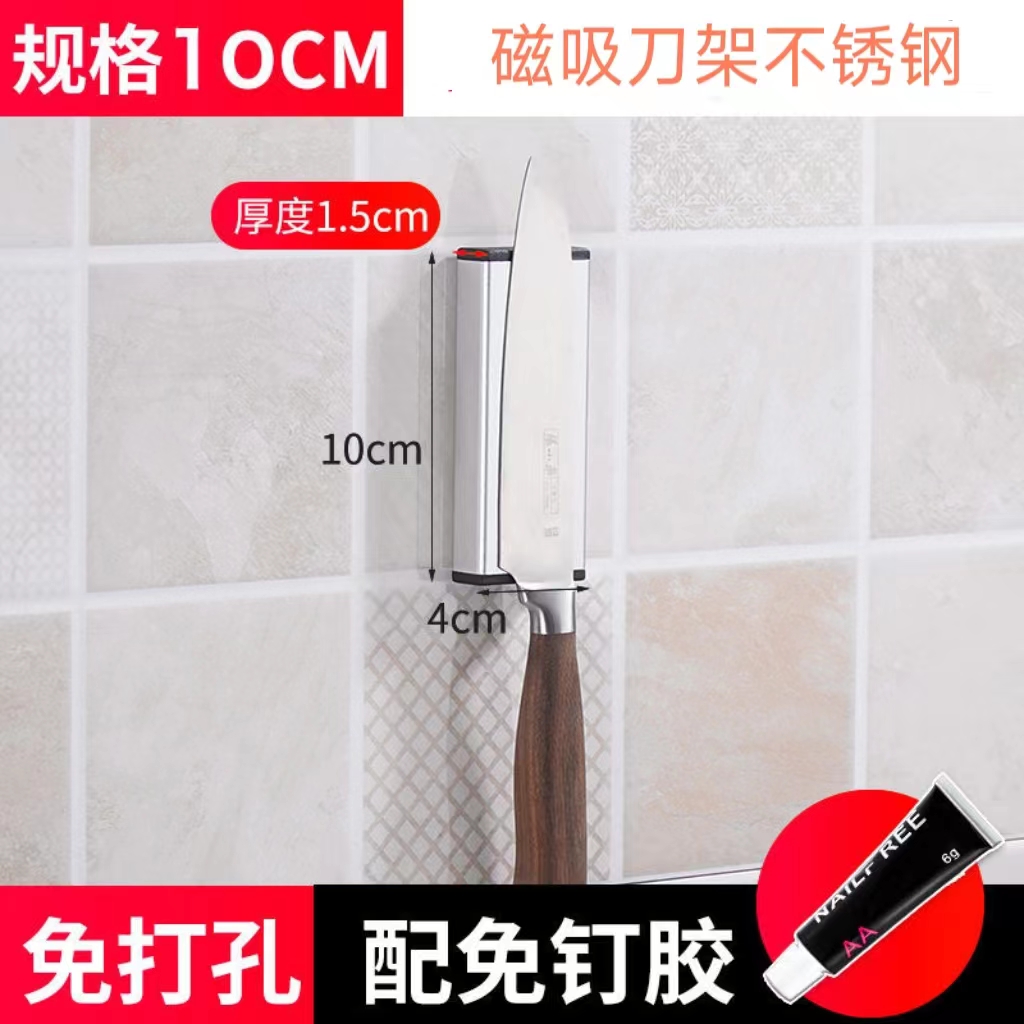 imán de acero inoxidable cuchillo de cocina estante de succión magnética fuerte colgante de pared sin perforación herramienta de horneado 304