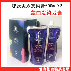 Wholesale Cover White Hair Multiple Colors One-Step Hair Color Cream, Moisture-Free, Ammonia-Free Hair Color