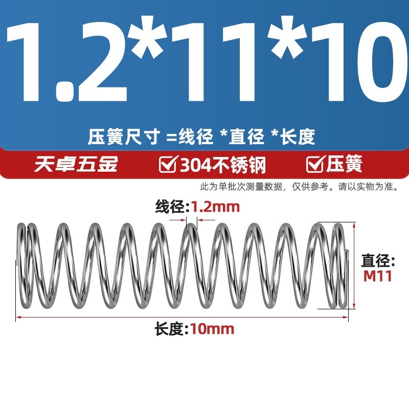 线径1.2 1.4 1.5mm 304不锈钢弹簧 压缩簧压力大小减震回位 Y型簧|undefined