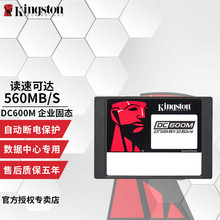 ��ʿ�D��Kingston����I��SSD�̑BӲ�PSATA3.0�ӿ� 2.5Ӣ��DC600M