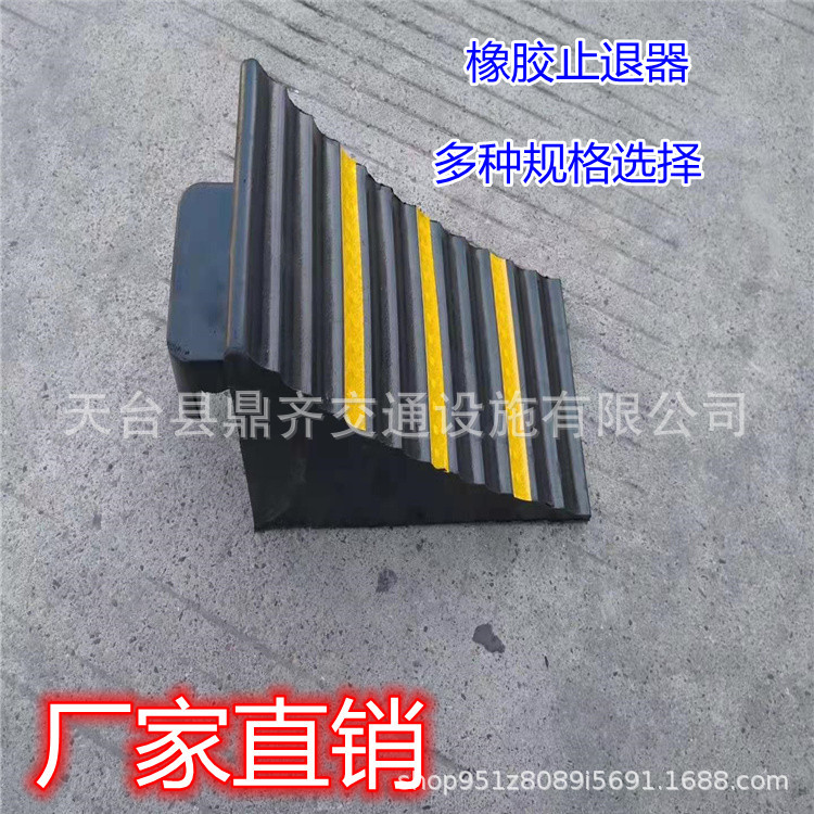 橡胶止退器 三角便携挡车器汽车轮胎斜坡垫定位止滑 阻止器