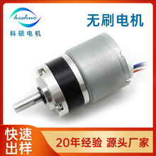 2418无刷电机连续长寿命行星齿轮减速箱源头工厂微型小电机马达