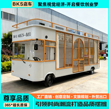 小吃车多功能餐车四轮服装美发饰品车移动炸串熟食奶茶汉堡摆摊车
