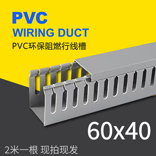 60*40mm����侀�� ����䙙�߾��������I��ȼ����U�Ͳ�PVC�о���