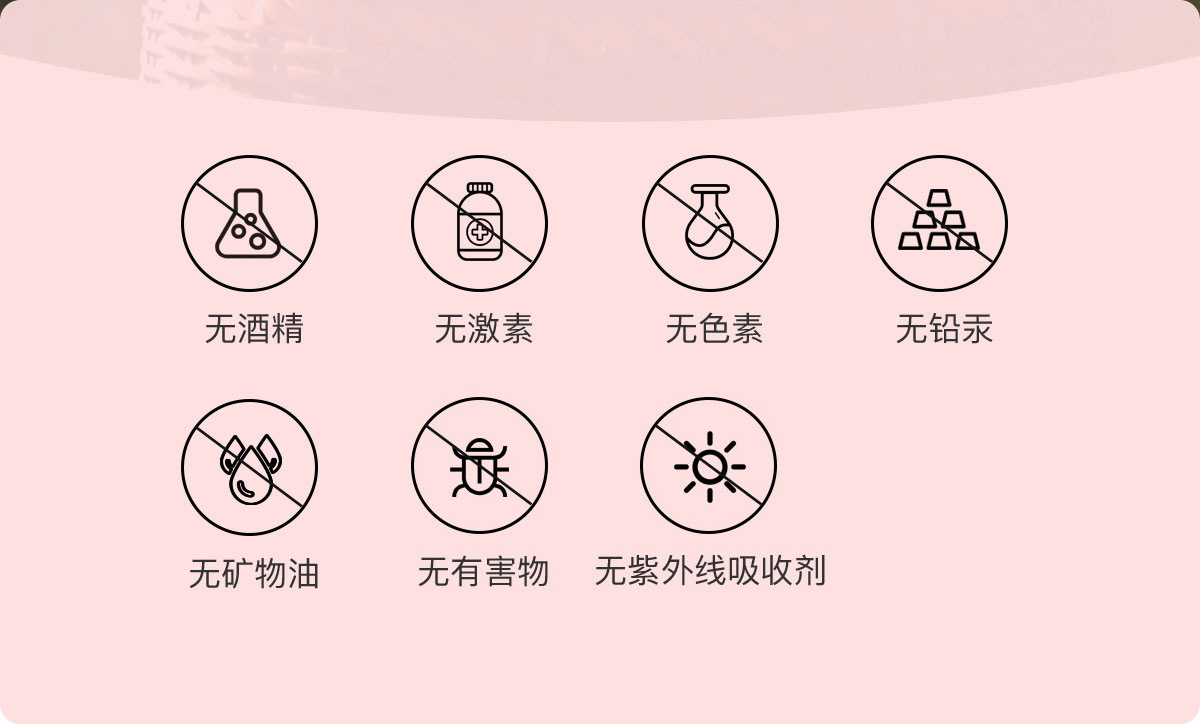 淘宝-玫瑰纯露详情页_08