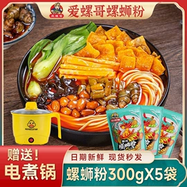 螺蛳粉;专业技能培训