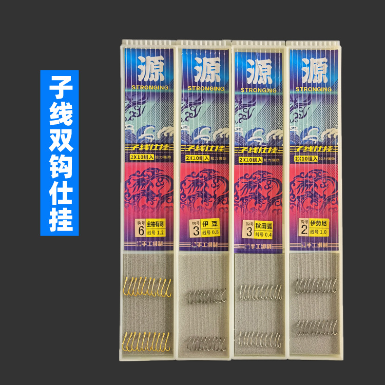 36cm綁好的子線雙鈎台釣子線鈎金袖伊勢尼秋田狐成品子線魚鈎批發