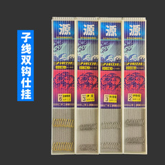 36cm綁好的子線雙鈎台釣子線鈎金袖伊勢尼秋田狐成品子線魚鈎批發