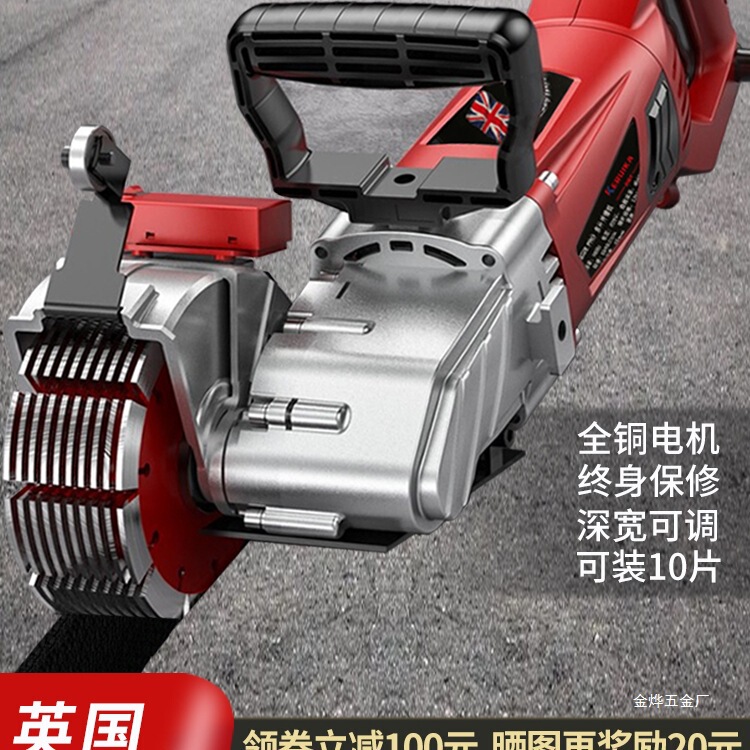 Kerika Brushless Slotting Machine for Water and Electricity Installation, One-Time Molding, Dust-Free Wall Slotting, High-Power Cutting Jinye