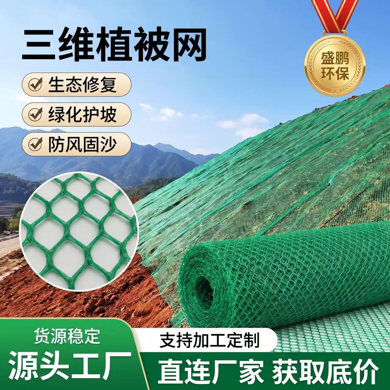 三维植被网加筋绿化植草护坡固土植被网高速公路护坡三维植被网