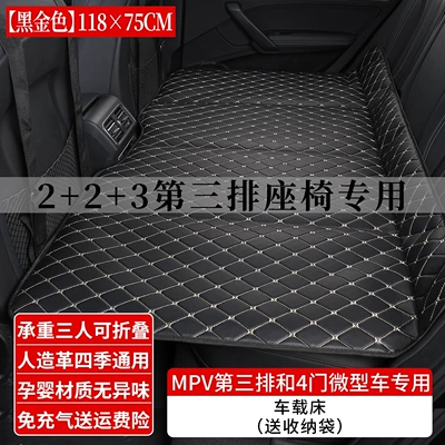 Vehicle-mounted inflatable bed — Inflatable-free car bed, foldable travel mattress - default-item-11875cm-black-and-gold-mpv-third-row-model-no-inflation-required-foldable-load-capacity-500kg