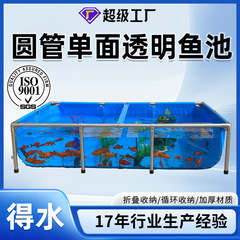 单面透明帆布鱼池庭院大型养鱼养龟池观赏鱼透明折叠锦鲤暂养鱼池