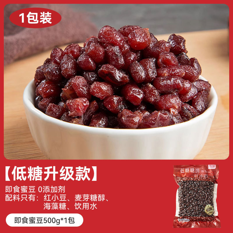 [업그레이드 모델] 저당꿀콩 0.5kg