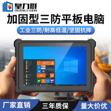 10.1��ӹ������ֳֹ��Iƽ����X��y����|��WIN10��׿���ؙC