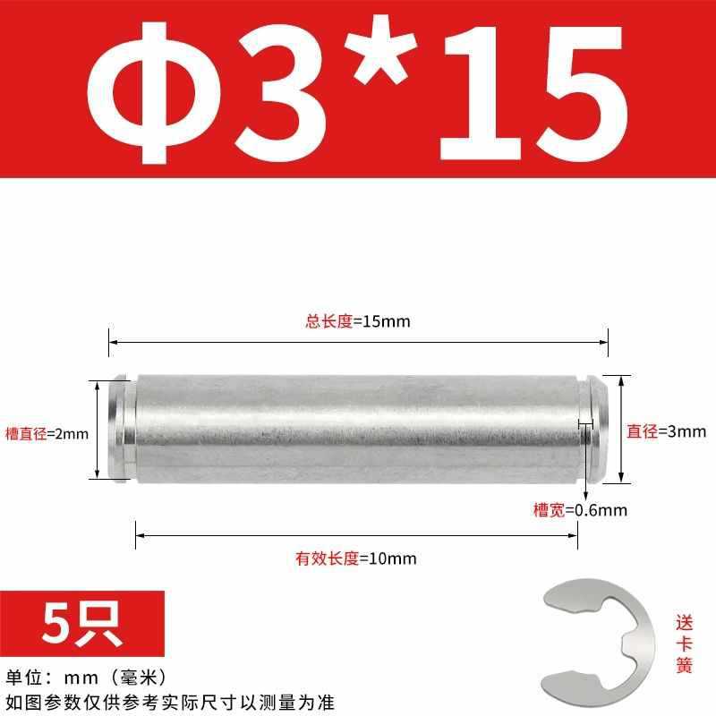 ✅304不锈钢双头带槽销轴 卡簧销带槽插销平头带槽卡簧销圆柱销带