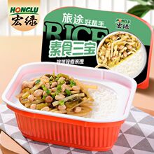 宏绿自热米饭 旅途好帮手速食速热户外即食动车方便旅游米饭盒饭