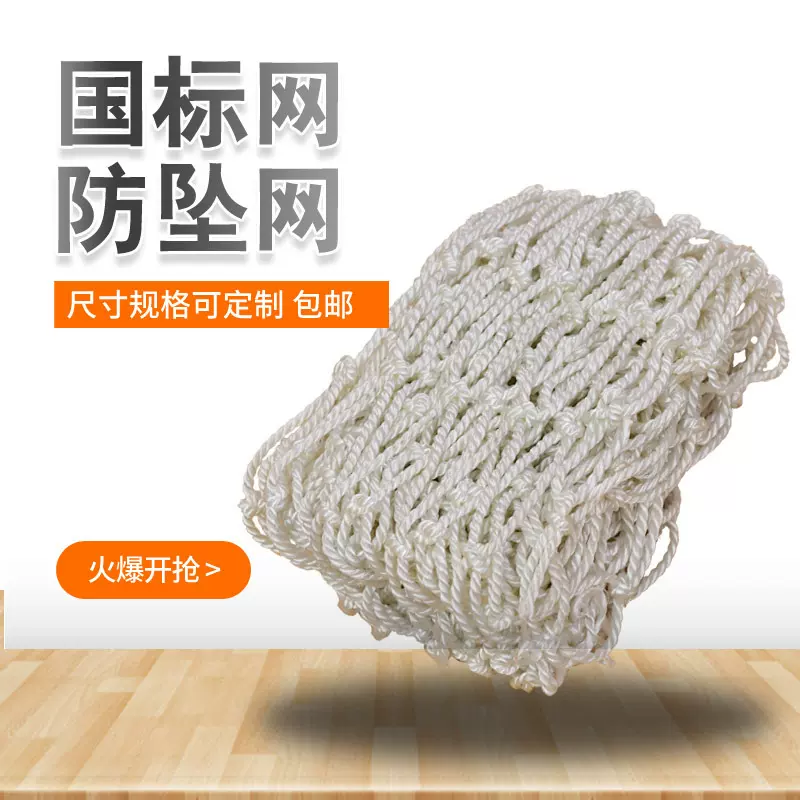 安全网建筑工地施工平网坠落防护网外架挑网国标阻燃尼龙防坠兜网