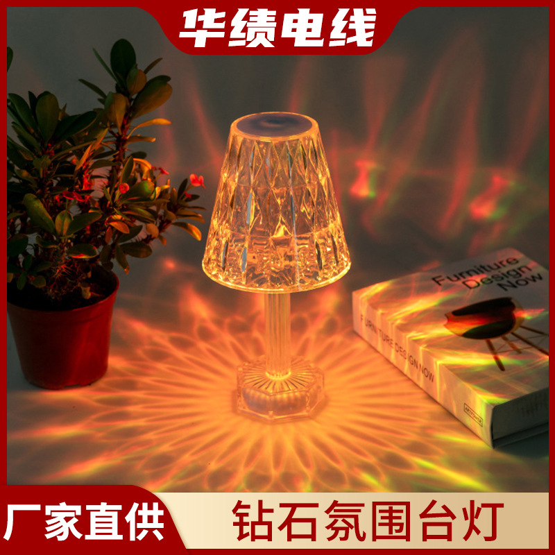 支持跨境，厂家低价直销-LED触摸充电水晶台灯网红钻石氛围小夜灯