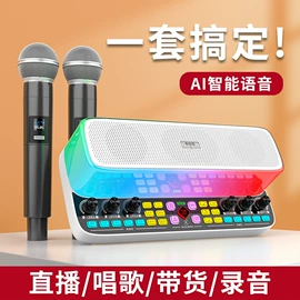 麦克风/话筒;耳机;智能音箱