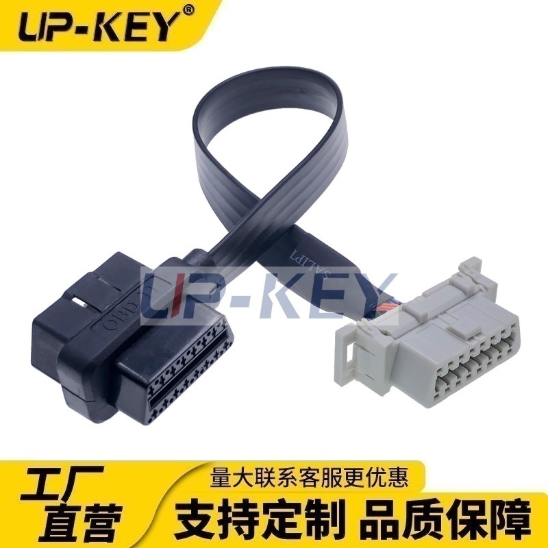 厂家直销日系OBD2三通线OBD16P公母一体头延长扁线