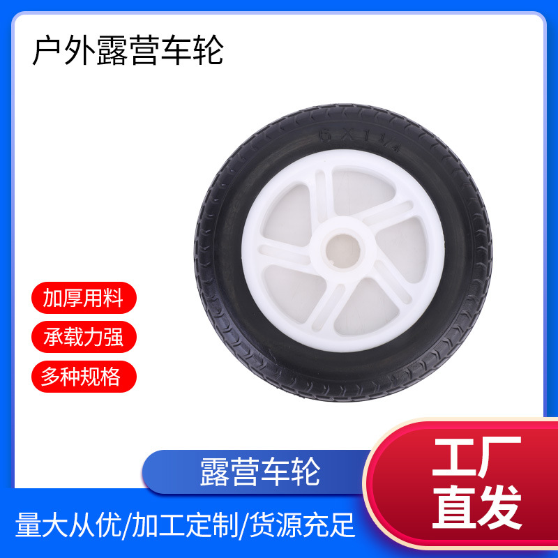 厂家直销6寸实心轮橡胶轮滑板车玩具车购物车手推车橡胶轮