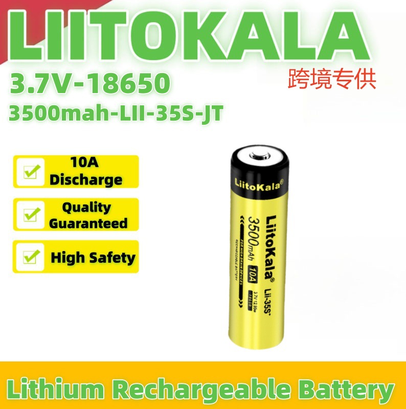 跨境专供 LiitoKala Lii-35S-JT18650 3500mAh充电锂电池用手电筒