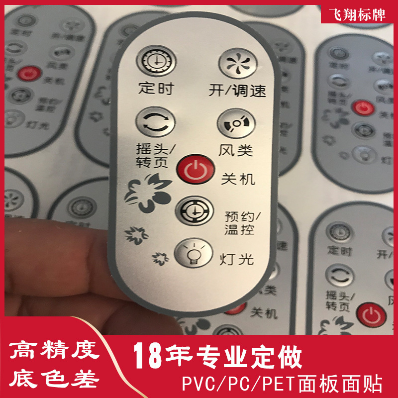 pvc face paste button drum bag control panel touch button pc panel paste toy massager control mask