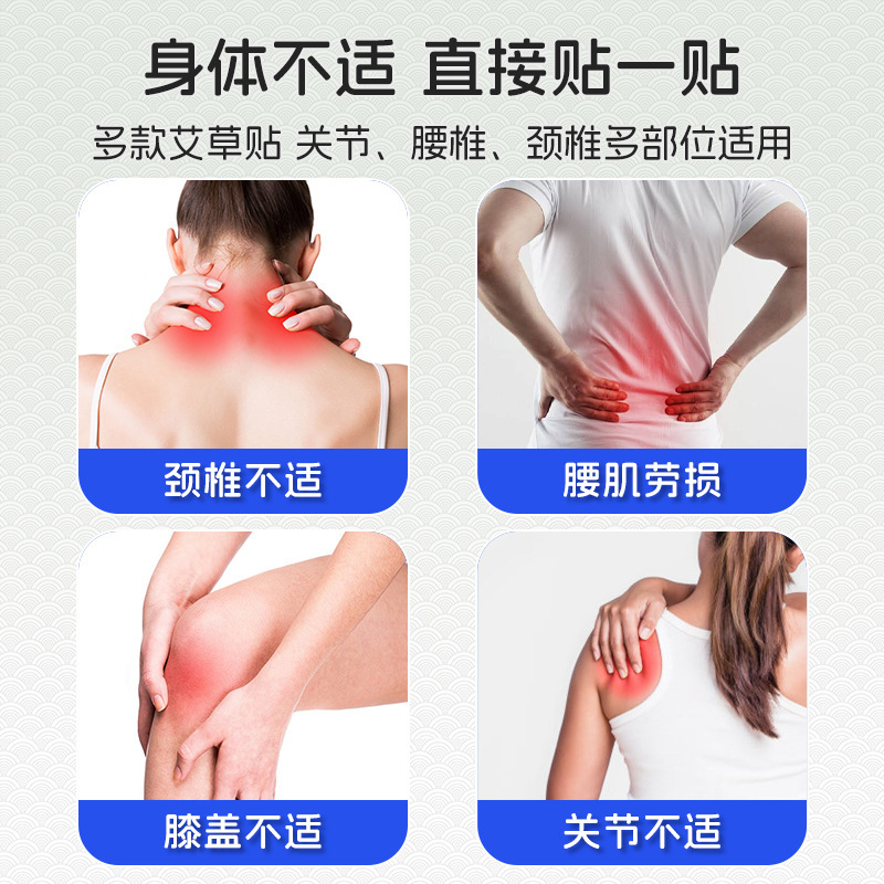 銅仁堂頚椎、腰椎関節、肩周囲筋弛緩、絡み解消パッチ、ボディパッチ、ヨモギ温湿布パッチ、漢方薬石膏パッチ|undefined