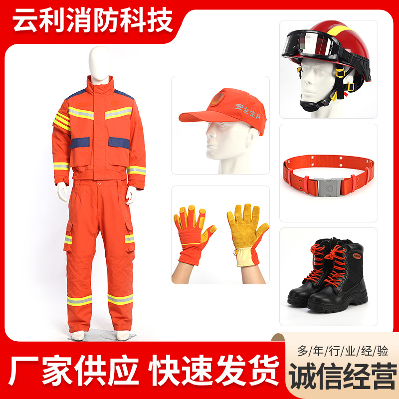 20-24款抢险救援防护服冬季消防服5件套分体训练战斗服比武演练防