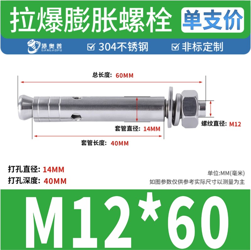 304ステンレス鋼膨張ボルト引張ボルト内蔵型引張ドア窓膨張ネジM6M8M10M12M16|undefined
