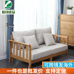 北欧风全实木沙发新中式日式简约现代客厅白橡木布艺单双三人沙发-阿里巴巴