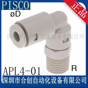 APL4-01 APL6-01 APL6-02 APL6-03 �ձ�PISCO ���W�ͽ��^ԭ�b��Ʒ