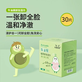 双眼皮贴;其他美妆工具;卸妆巾/湿巾