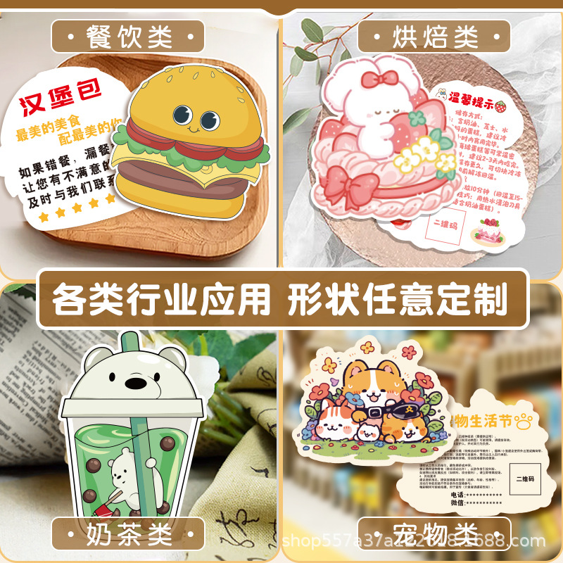Customized Shaped Cards, Milk Tea Points Collection Stamps, Creative Cardstock, Baking Advertisement Logos, Scratch-Off Postcards, Custom-Made