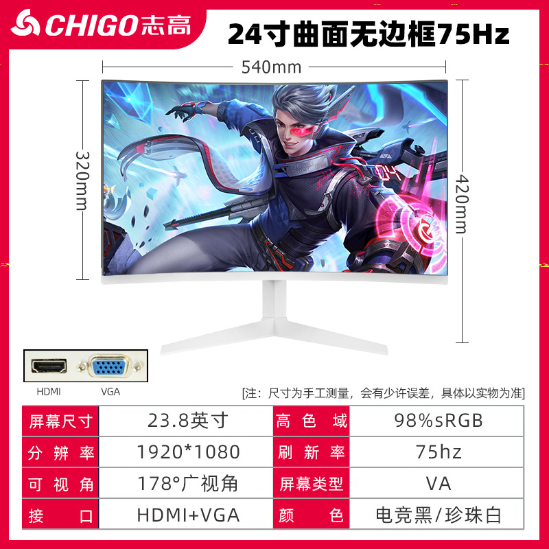 志高ブランド24インチ2K180Hzコンピュータディスプレイ27インチ電気競争高精細32インチ超薄型IPSサーフェススクリーン