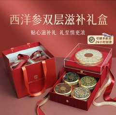 祝日の滋補品ギフトボックスのお土産西洋参石gok紅参ギフトボックス滋補乾品プレゼントは目上の人に卸売りします。