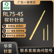 �A�s�W�A���RL75ϵ�� RL75-4S�߾��ܜyԇ����̽�
