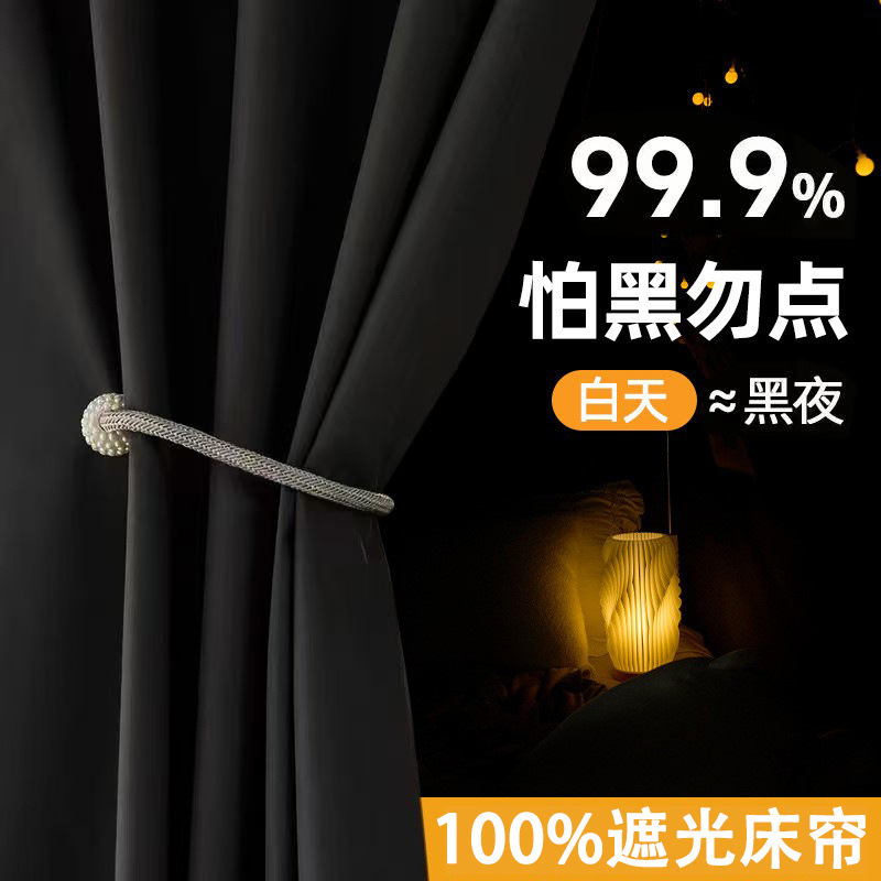 College Students' Dormitory Bed Curtain Thickened Strong Blind Curtain Curtain Upper Bedroom Lower Blind Female Mosquito Net Blind Curtain for Men College Students' Dormitory Bed Curtain Thickened Strong Blind Curtain Curtain Upper Bedroom Lower Blind Female Mosquito Net Blind Curtain for Men