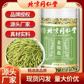 代用/养生茶;其他药食同源;压片糖果