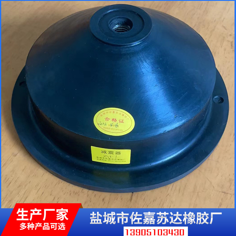 JG型剪切橡胶减震器 JG3-1减震器 减振器